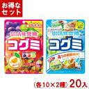 【内容量】 コグミ：85g ドリンクアソート：85g 【賞味期限】 メーカー製造日より10ケ月(未開封)です。実際にお届けする商品は、賞味期間は短くなりますのでご了承下さい。 【保存方法】 直射日光、高温多湿をおさけ下さい。 【商品説明】 コグミ10袋とコグミ ドリンクアソート10袋の計20袋セットです。 小粒でもしっかりとした弾力があり、そのぷにぷに食感がクセになるグミです。 UHA味覚糖 味覚糖 コグミ こぐみ ドリンクアソート フルーツグミ ドリンクグミ ソーダグミ アソートグミ 小粒グミ お菓子 おかし おやつ まとめ買い まとめ売り 食べ比べ グミセット