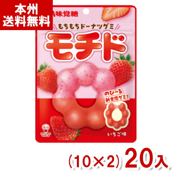 【内容量】 40g 【賞味期限】 メーカー製造日より10ヶ月(未開封)です。実際にお届けする商品は、賞味期間は短くなりますのでご了承下さい。 【保存方法】 直射日光、高温多湿をおさけ下さい。 【原材料】 砂糖（国内製造）、水飴、ゼラチン、加工油脂、濃縮果汁（いちご、デーツ）、米粉／加工澱粉、乳化剤、酸味料、香料、光沢剤、着色料（赤色40号）、（一部に大豆・ゼラチンを含む） 【商品説明】 もちもち伸びる新食感、かわいいドーナツ型の苺味のグミです。 外側はさっくり内側はもちもち。ドーナツのような食感をお楽しみいただけます。 ※リニューアルに伴いパッケージや、内容量が変更になる場合がございます。予めご了承ください。 モチド 苺味 モチド ドーナツグミ もちど UHA味覚糖 UHA 味覚糖 ストロベリーグミ イチゴグミ いちごグミ 苺グミ イチゴ ストロベリー グミ フルーツグミ いちごドーナツ 可愛い お菓子 おやつ 送料無料 大量 観光客 お土産 インバウンド 学童 子供会 子ども会 景品 差し入れ 会社 企業 法人 イベント 企画 祭り 販促品 粗品 ばらまき ノベルティ アミューズメント ゲームセンター クレーンゲーム 景品 賞品 卸売り 問屋 買い置き 買いだめ 大人買い まとめ買い まとめ売り