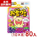 味覚糖 60g お金グミ グレープ味 (10×8)80入 (Fischer's フィッシャーズ コラボ ぶどう グミ お菓子) (ケース販売)(Y10) (本州...