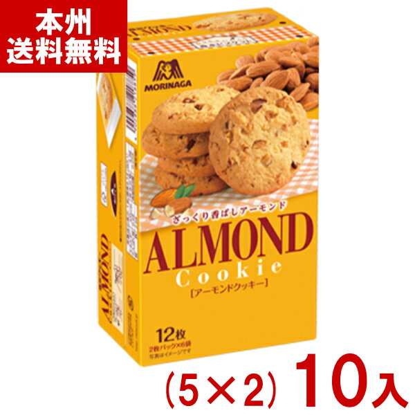 森永12枚アーモンドクッキー10入