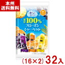 リボン 9本 果汁100%フローズンシャーベット (16×2)32入 (フルーツ おやつ デザート 景品) (Y12)(2ケース販売) (本州送料無料)