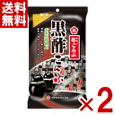 中野物産 黒酢こんぶ ピロー 45g×2入 (個包装 昆布 お菓子) (ポイント消化) (CP) (賞味期限2025.12.19) (メール便全国送料無料)