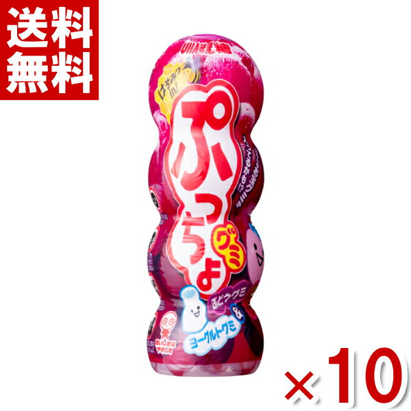 (賞味期限2025.12月末) 味覚糖 ぷっちょグミ ぶどう 40g×10入 (最短当日出荷) (ポイント消化) (CP) (アウトレット 訳あり お菓子 見切...