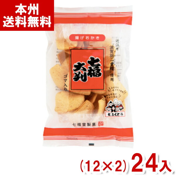 七福堂製菓 75g 七福大判 (12×2)24入 (