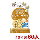 稲葉ピーナツ 75g 素煎りカシューナッツ (10×6)60入 (Y10) (ケース販売) (ロカボ 低糖質 糖質オフ) (本州送料無料)(4)