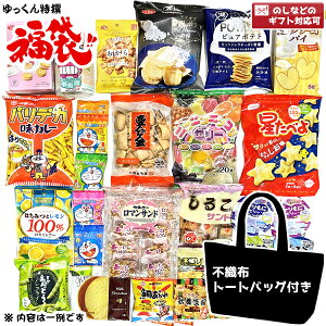 お菓子 詰め合わせ ゆっくん特選シリーズ 福袋 3000円 1袋 (本州送料無料) (袋詰 子ども会 子供会 景品 販促 イベント 遠足 旅行 縁日 お祭り おかし ノベルティ ギフト プレゼント パーティー)