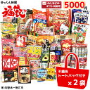 お菓子 詰め合わせ ゆっくん特選シリーズ 福袋 5000円×