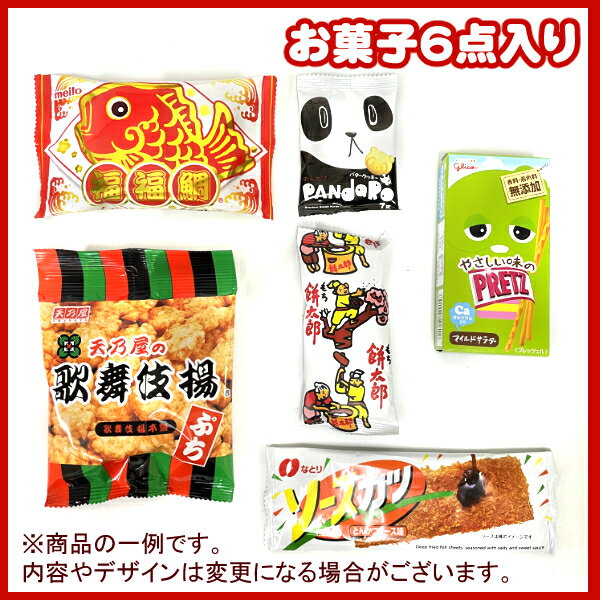 お菓子 詰め合わせ のしシール付き 300円 (大人向け) 20袋 (本州送料無料)　(袋詰 子ども会 子供会 景品 販促 イベント 遠足 旅行 縁日 お祭り 福袋 お菓子 問屋 おかし ノベルティ ギフト プレゼント オカシセット 大量 個袋 小袋 個包)