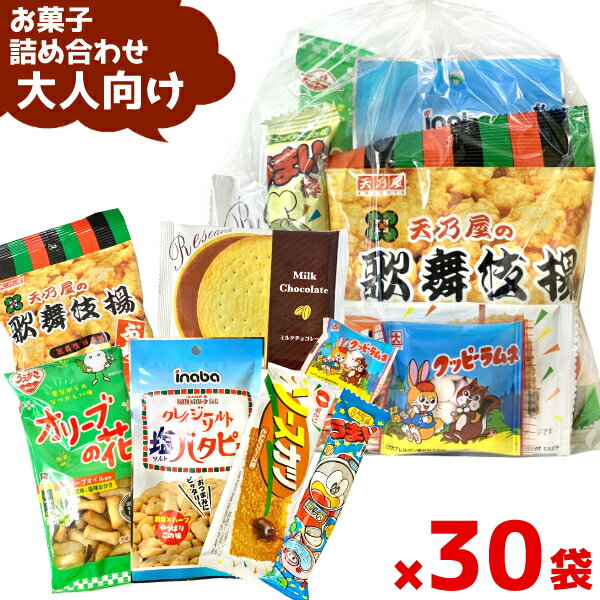 【内容量】 商品の中身は、こちらにお任せ下さい。 内容は、その都度異なる場合がございますが、 お菓子7点入ります。 品数豊富な駄菓子・お菓子・おつまみコーナーよりボリュームたっぷりに詰合せ♪ 【保存方法】 直射日光、高温多湿をおさけ下さい。...