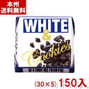 チロルチョコ チロルチョコ ホワイト&クッキー (30×5)150入 (駄菓子 チョコレート) (Y60) (本州送料無料)