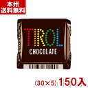 チロルチョコ チロルチョコ コーヒーヌガー (30×5)150入 (駄菓子 チョコレート) (Y60) (本州送料無料)