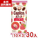 江崎グリコ 30g カプリコのあたま いちごあつめ (10×3)30入 (チョコレート 苺 バレンタイン 景品) (Y80) (本州送料無料)