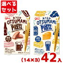 江崎グリコ おつまみ プリッツ (14×3)42入 (スナック 宅飲み) (Y80)(3つ選んで本州送料無料)