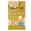 【内容量】 90g 【賞味期限】 メーカー製造日より240日(未開封)です。実際にお届けする商品は、賞味期間は短くなりますのでご了承下さい。 【保存方法】 直射日光、高温多湿をおさけ下さい。 【原材料】 カシューナッツ(ベトナム産)、植物油...