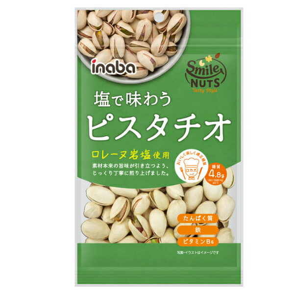 稲葉ピーナツ 塩で味わう ピスタチオ 80g (10×6)60入 (Y10) (ケース販売) (ロカボ 低糖質 糖質オフ) (本州送料無料) 2