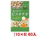 稲葉ピーナツ 塩で味わう ピスタチオ 80g (10×6)60入 (Y10) (ケース販売) (ロカボ 低糖質 糖質オフ) (本州送料無料)