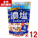 稲葉ピーナツ 濃塩ミックスナッツ (個包装) 126g×12入 (おつまみ ナッツ おやつ 景品) (Y10)(ケース販売) (本州送料無料)