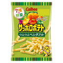 カルビー サッポロポテト つぶつぶベジタブル 24g×24入 (スナック お菓子)