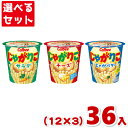 カルビー じゃがりこ (12×3)36入 (スナック お菓子) (Y10) (3つ選んで本州送料無料)