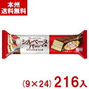 ブルボン シルベーヌバー (9×24)216入 (チョコレート ケーキ お菓子 景品 大量販売) (2ケース販売)(Y12) (本州送料無料)