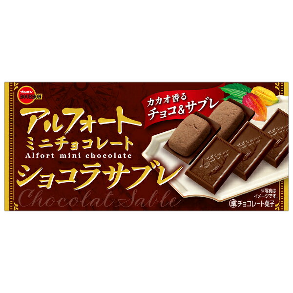 楽天市場】ブルボン アルフォート(消費/賞味期限製造日から9 楽天市場】ブルボン アルフォート(消費/賞味期限製造日から9