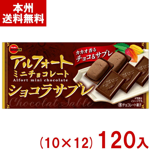 楽天市場】ブルボン アルフォート(消費/賞味期限製造日から9 楽天市場】ブルボン アルフォート(消費/賞味期限製造日から9