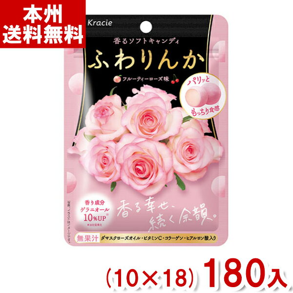 クラシエ 35g ふわりんか フルーティーローズ味 (10×18)180入 (ケース販売)(Y14) (本州送料無料)