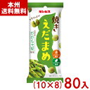 ギンビス 38g 焼きえだまめ (10×8)80入 (だだちゃ豆 枝豆 スナック お菓子 景品) (ケース販売)(Y12) (本州送料無料)