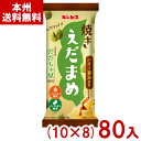 ギンビス 38g 焼きえだまめ バター醤油風味 (10×8)80入 (期間限定 スナック お菓子) (ケース販売)(Y12) (本州送料無料)