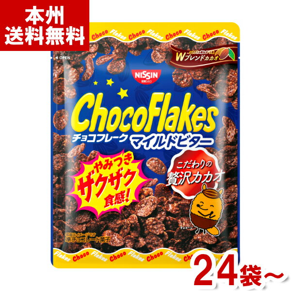 日清シスコ 65g チョコフレーク マイルドビター (チョコレート コーンフレーク) (本州送料無料)