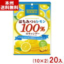 扇雀飴本舗 50g はちみつとレモン100%のキャンデー (10×2)20入 (ケース販売)(Y80) (本州送料無料)