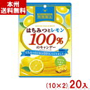 扇雀飴本舗 50g はちみつとレモン100％のキャンデー (10×2)20入 (ケース販売)(Y80) (本州送料無料)