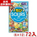 ノーベル ちびSOURS (サワーズ) ドリンクアソート 80g (6×12)72入 (ケース販売) (Y12) (本州送料無料)