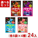 ノーベル ペタグーグミ (4種×6入)24入 (NOBEL ハードグミ お菓子 まとめ買い) (Y80) (4つ選んで本州送料無料)
