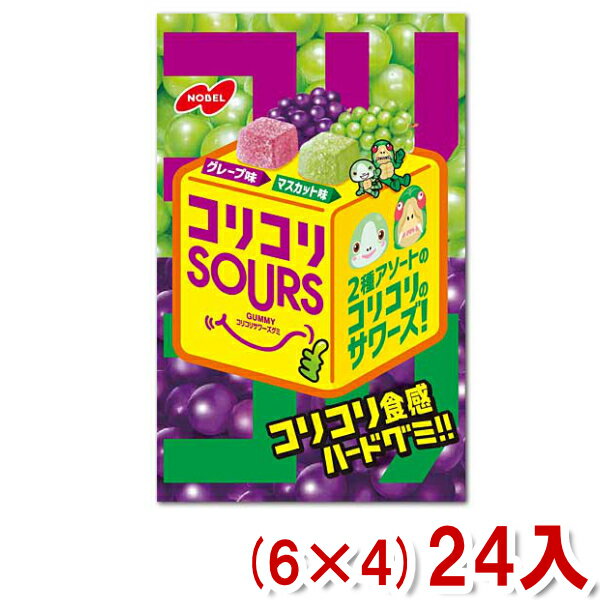 ノーベル 50g コリコリSOURS (サワーズ) グレープ＆マスカット (6×4)24入 (Y80) (本州送料無料)