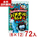 ノーベル 30g パチボールラムネ ラムネ味 (6×12)72入 (ラムネ お菓子 景品 大量販売) (ケース販売)(Y12) (本州送料無料)