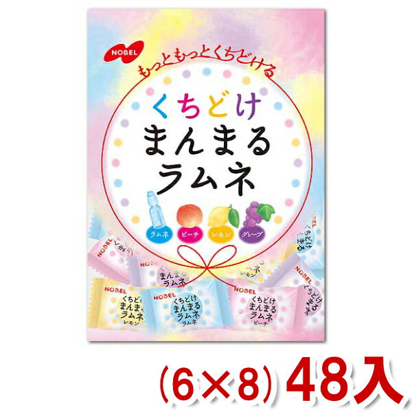 ノーベル 80g くちどけまんまるラムネ (6×8)48入 (ケース販売) (Y12) (本州送料無料)の商品画像