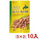 なとり 一度は食べていただきたいおいしいあたりめ (5×2)10入 (本州送料無料)