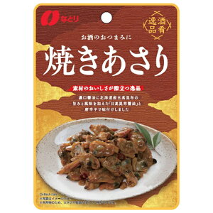 なとり 酒肴逸品 焼きあさり 49g×5入 (おつまみ 珍味 アサリ まとめ買い)