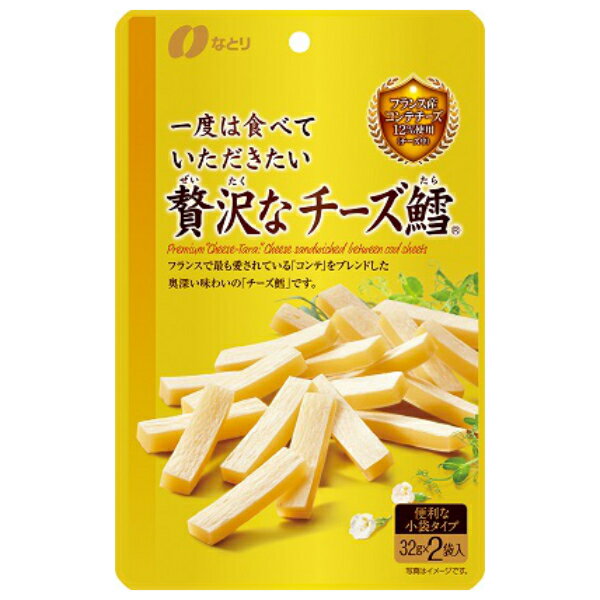 なとり 一度は食べていただきたい 贅沢な チーズ鱈 5入