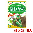 【内容量】 70g 【賞味期限】 メーカー製造日より4ケ月(未開封)です。実際にお届けする商品は、賞味期間は短くなりますのでご了承下さい。 【保存方法】 直射日光、高温多湿をおさけ下さい。 【原材料】 わかめ、砂糖、食塩、みりん、たん白加水分解物（大豆を含む）／ソルビトール、酸味料、調味料（アミノ酸等） 【商品説明】 まろやかな酸味で食べやすさアップ！ボリュームパック茎わかめ！ シャキッとした歯ごたえの茎わかめを、食べやすいサイズにカットして、 便利な個包装にしました。ほどよい酸味が後引くおいしさです。 体にうれしい食物繊維も含まれています。