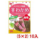 なとり 70g 茎わかめ 梅味 (5×2)10入 (本州送料無料)