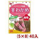 なとり 70g 茎わかめ 梅味 (5×8)40入 (Y10)(ケース販売) (本州送料無料)