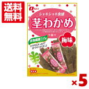 なとり 茎わかめ 梅味 70g×5入(ポイント消化)(CP) (メール便全国送料無料)