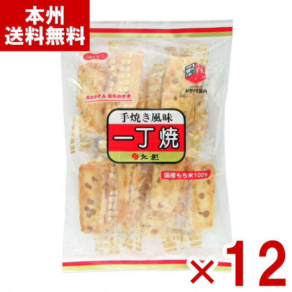 北越 一丁焼 12入 (おかき せんべい 米菓 お菓子 おやつ イベント ばらまき 景品) (ケース販売)(Y12) (本州送料無料)