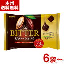 フルタ 141g ビターショコラ (大袋 高カカオ チョコレート ホワイトデー お菓子 まとめ買い) (本州送料無料)