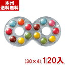フルタ 14粒 ハイエイトチョコレート (30×4)120入 (Y10) (本州送料無料)