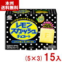 不二家 40g レモンスカッシュチョコレート (5×3)15入 (チョコレート レモン お菓子 お景品) (Y80) (本州送料無料)