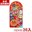 不二家 1本 アンパンマンペロペロチョコレート (12×3)36入 (Y80) (本州送料無料)