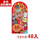 不二家 1本 アンパンマンペロペロチョコレート (12×4)48入 (Y80) (本州送料無料)(4)